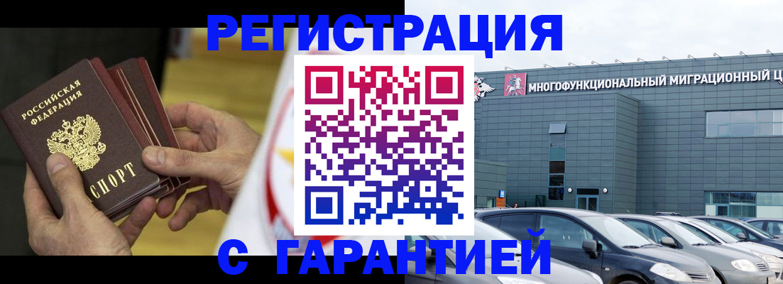 прописка поиск в Орле