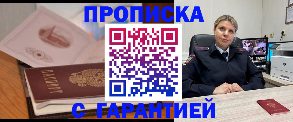 временная регистрация 2025 в Орле