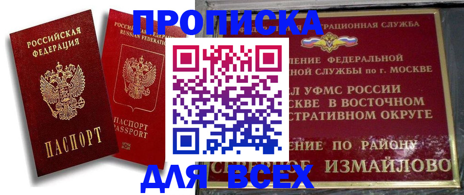 временная регистрация надежно в Орле